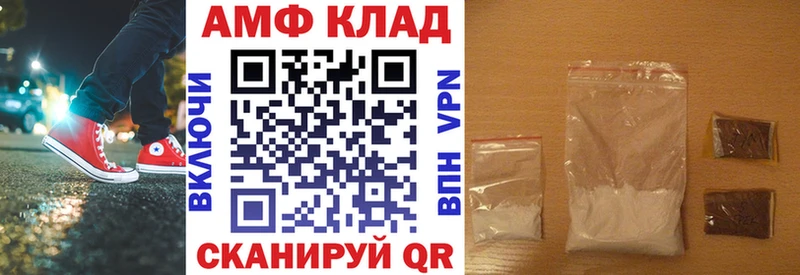 АМФЕТАМИН VHQ  Купить закладки  Протвино 