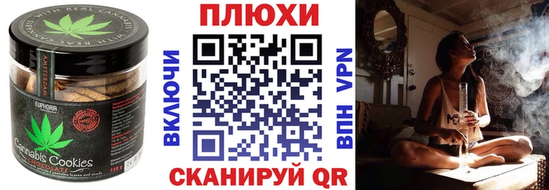 Купить где Протвино Canna-Cookies марихуана