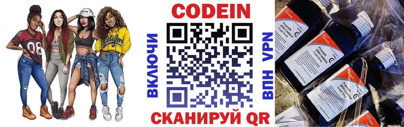 Купить  Протвино  Codein напиток Lean (лин) 