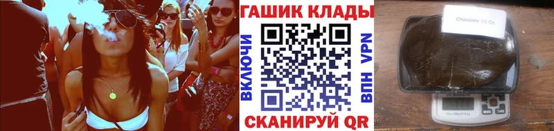 Купить закладки Протвино ГАШ Cannabis