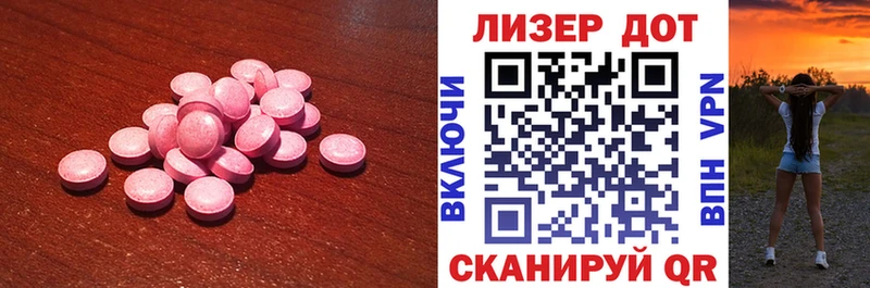 Лсд 25 экстази ecstasy  Купить  Протвино 