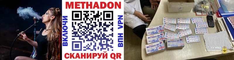 МЕТАДОН белоснежный  Купить закладки  Протвино 